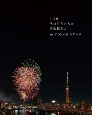 和の結婚指輪・婚約指輪ブランド｜巴 TOMOE